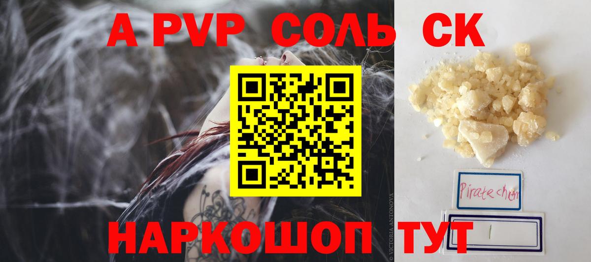 продажа наркотиков  Alpha-PVP мука  Вход с VPN  Усть-Джегута  А ПВП СК 