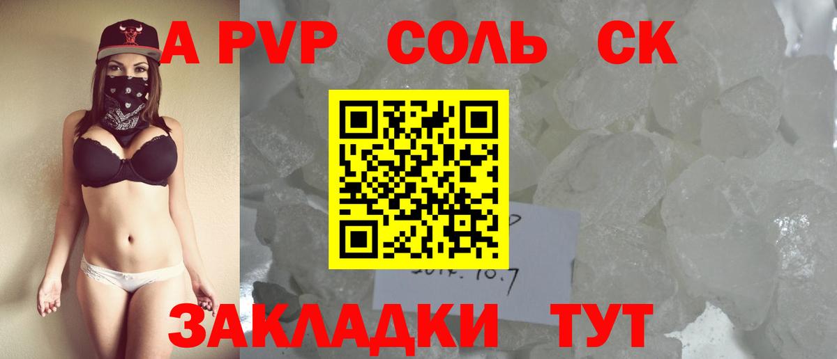 А ПВП мука Усть-Джегута