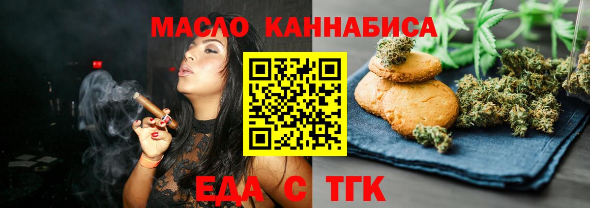 Усть-Джегута  Canna-Cookies марихуана  Вход с VPN 