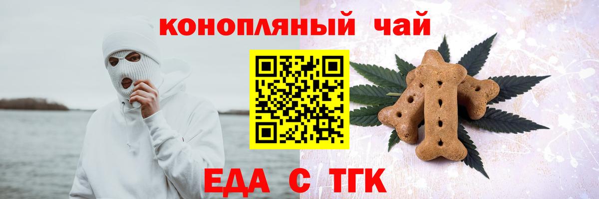 Canna-Cookies марихуана Усть-Джегута