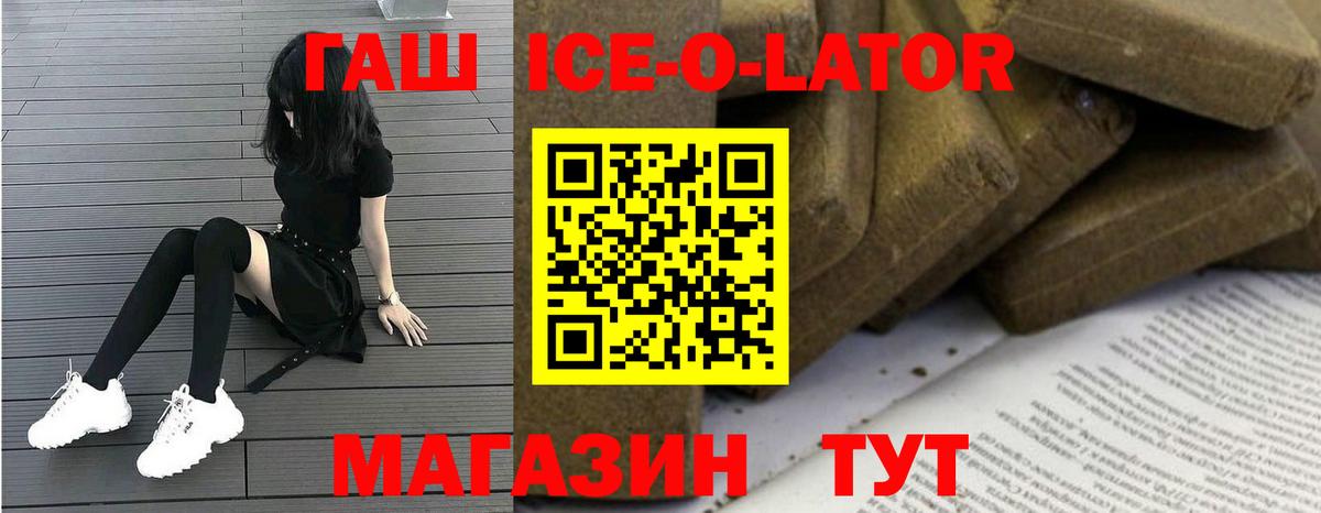 ГАШ Cannabis Усть-Джегута