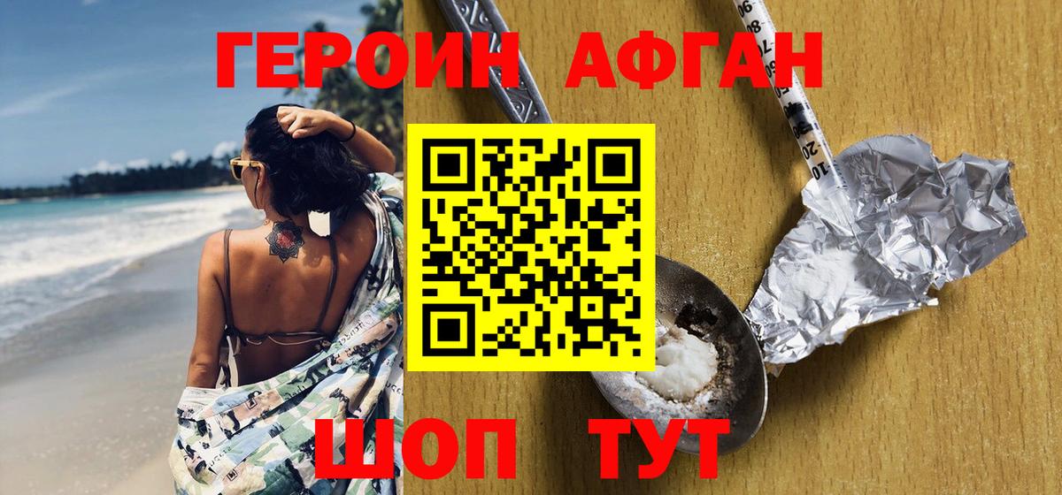 Героин герыч Усть-Джегута