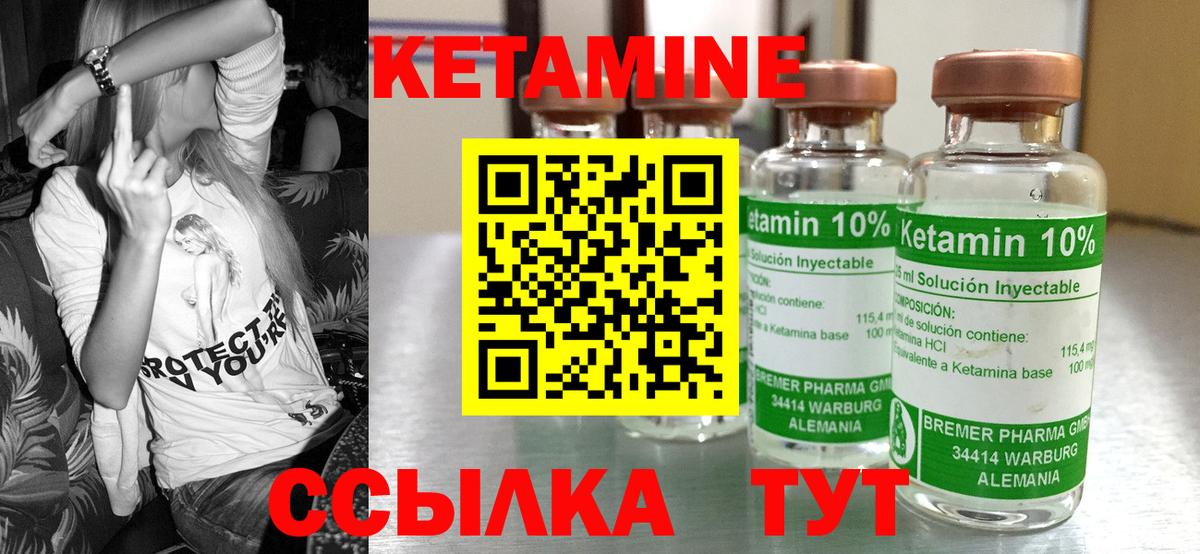 КЕТАМИН ketamine Усть-Джегута