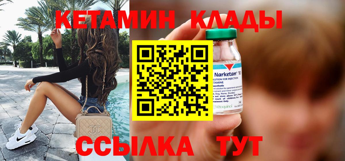 Усть-Джегута  КЕТАМИН ketamine  Вход с VPN 