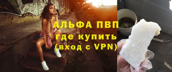 альфа пвп Ачинск