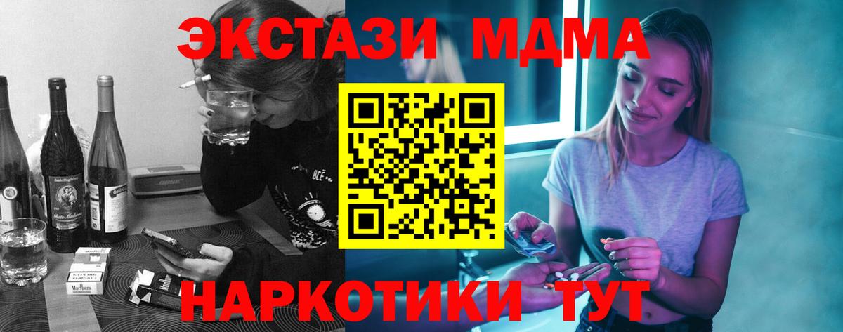 MDMA молли Усть-Джегута
