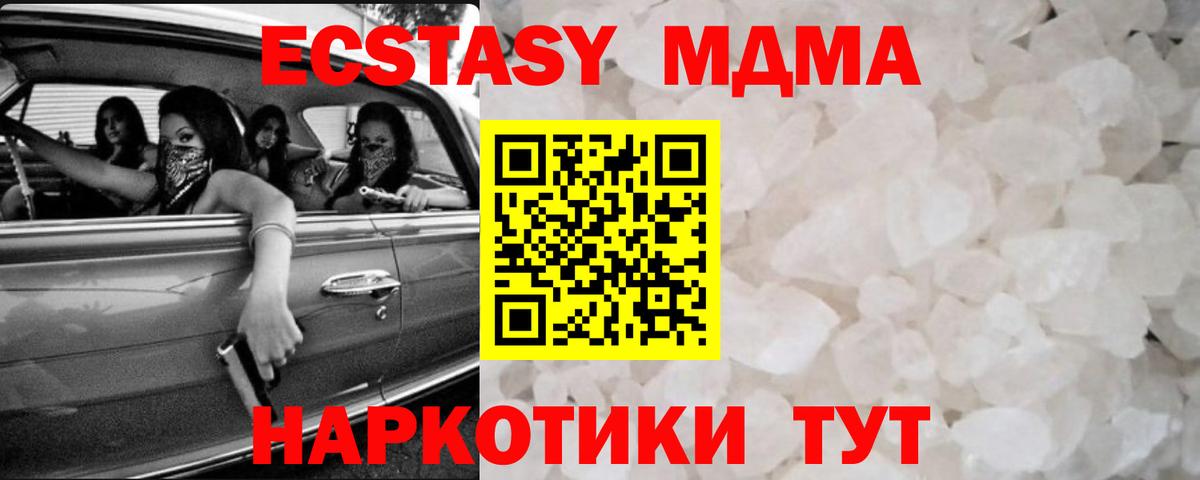 Усть-Джегута  MDMA Molly  MDMA crystal  Вход с VPN 