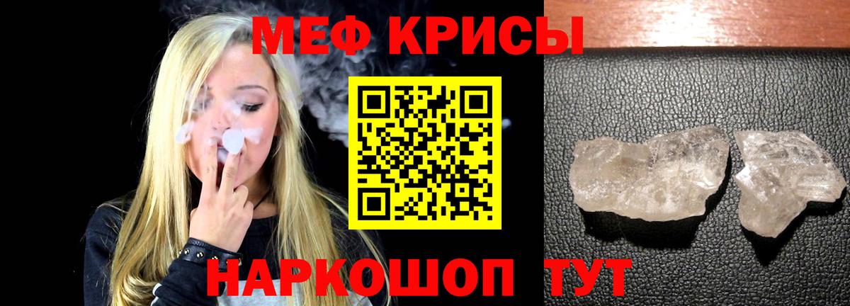 Мефедрон мука Усть-Джегута