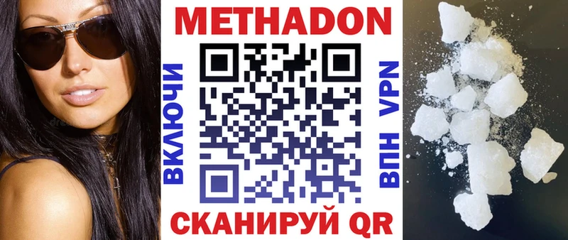 Метадон кристалл  Усть-Джегута 