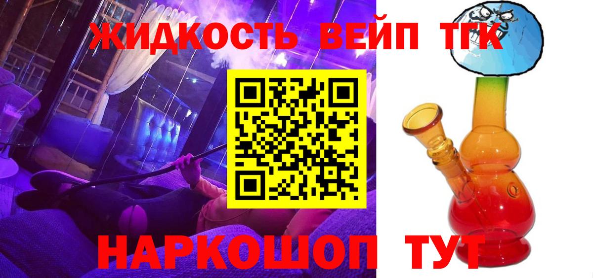 Усть-Джегута  ТГК вейп с тгк  кракен онион  Вход с VPN  наркотики 